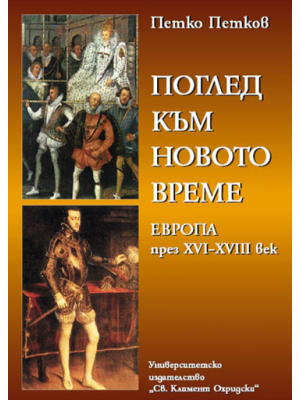 A look at Modern Times: Europe in 16th–18th century